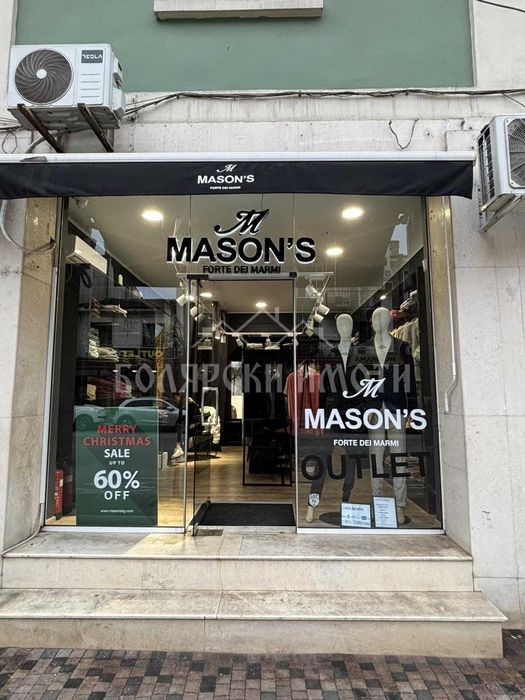 Магазин на Търговската улица