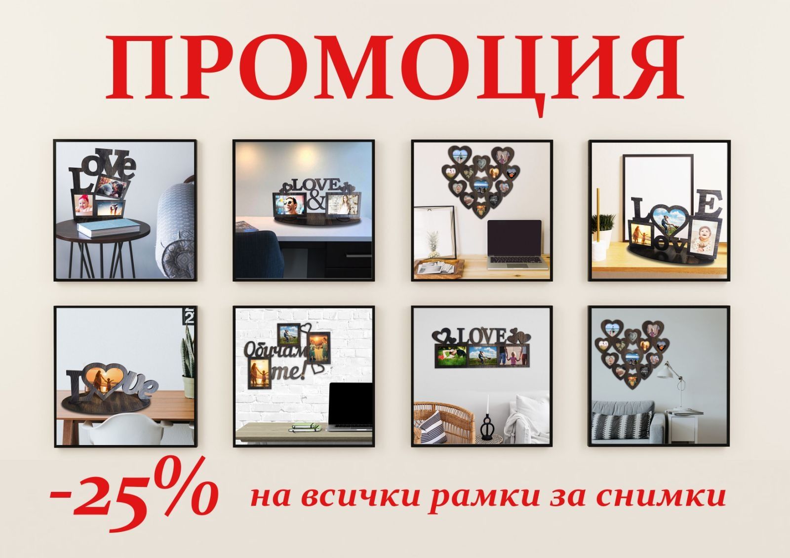 Дървени рамки за снимки гр. София Гоце Делчев • OLX.bg