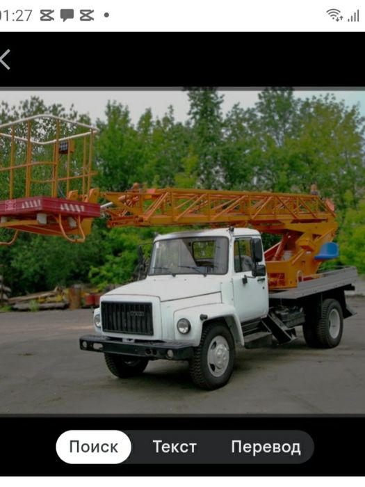 Услуга вышка на час