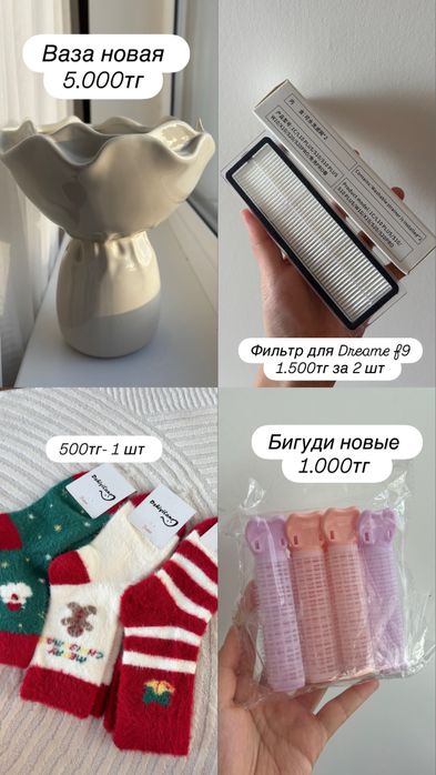 Продам бигуди, заколки, фильтр для пылесоса и тд