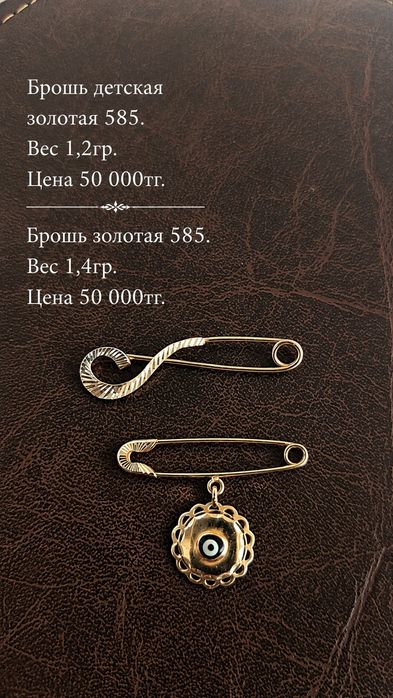Золотые украшения