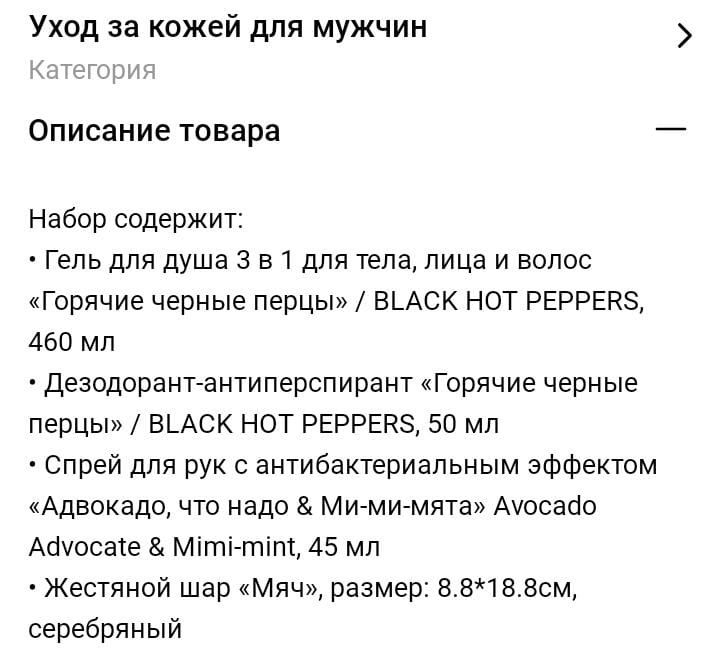 Самый лучший подарок