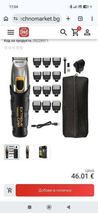 Тример за подстригване wahl extreme grip