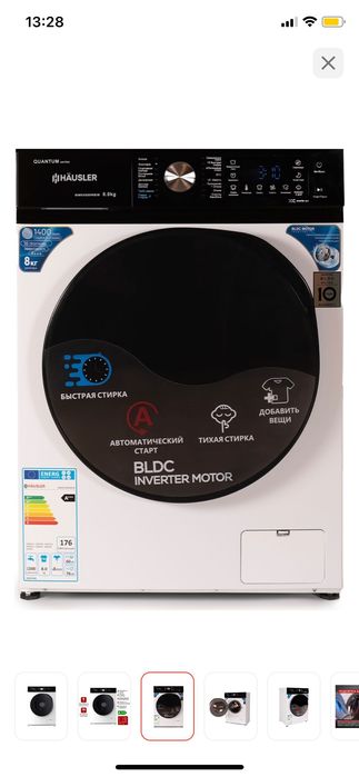 Стиральная машина Hausler