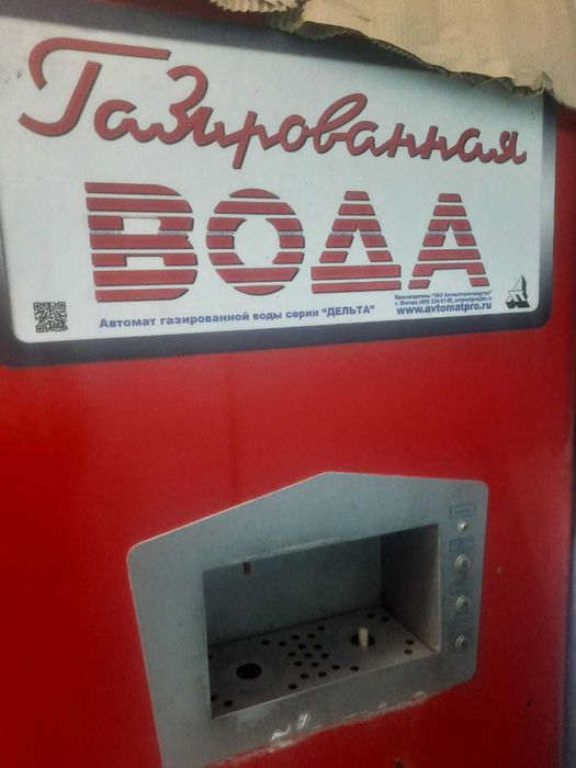 Сатуратор 'Дельта' М-150 СБ2