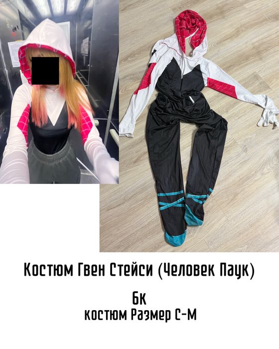Косплей Гвен Стейси SpiderMan