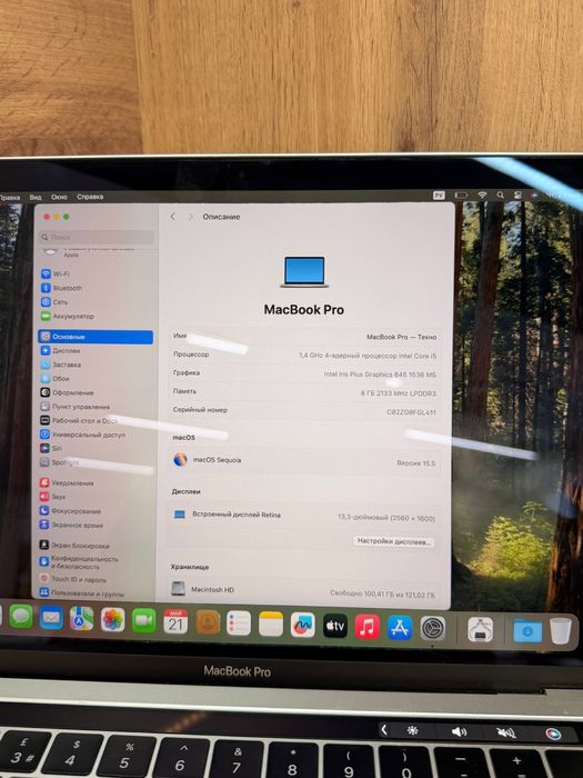MacBook Pro 13” 2019
