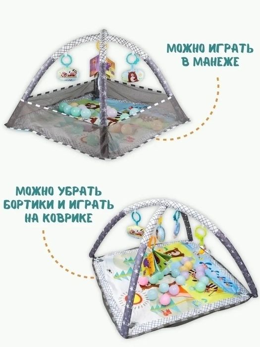 Коврик развивающий с игрушками для малышей 80х80х55 см
Ещё предложе