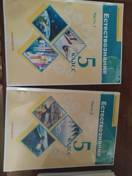 Продам учебники для 5 класса