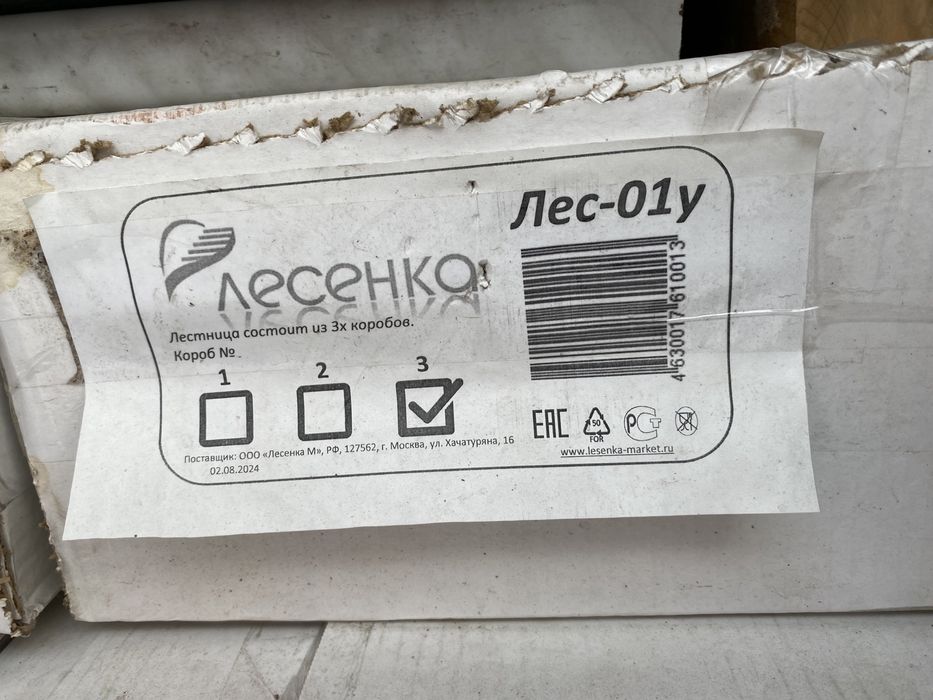 Продам сборную лестницу для дома