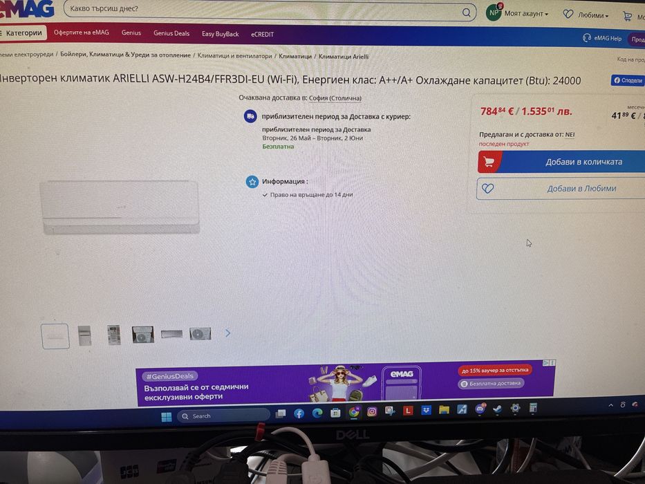Климатик Arieli 24