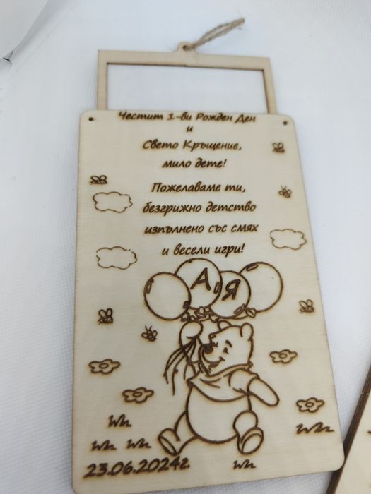 Гравиран плик за пари