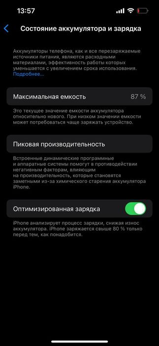 Продается срочно Iphone 13 128GB
