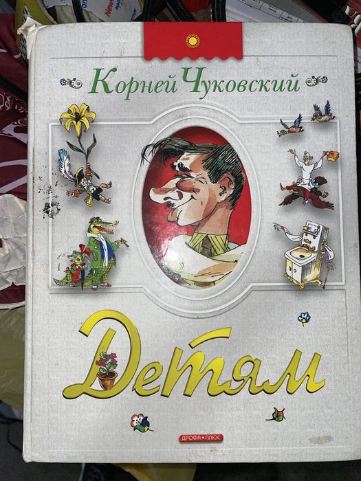 Книги для детей