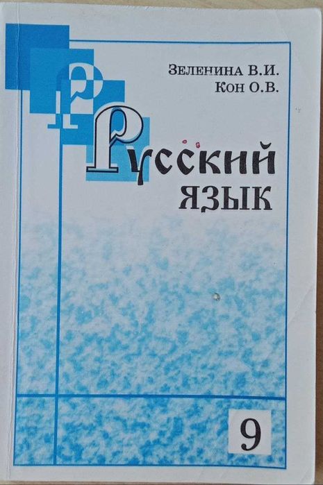 Советские учебники продаются