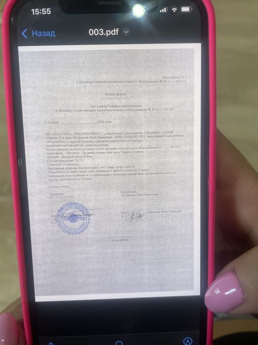 Аппарат эпилиция