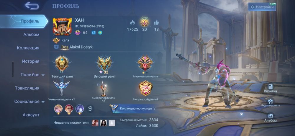 Аккаунт Mobail legends