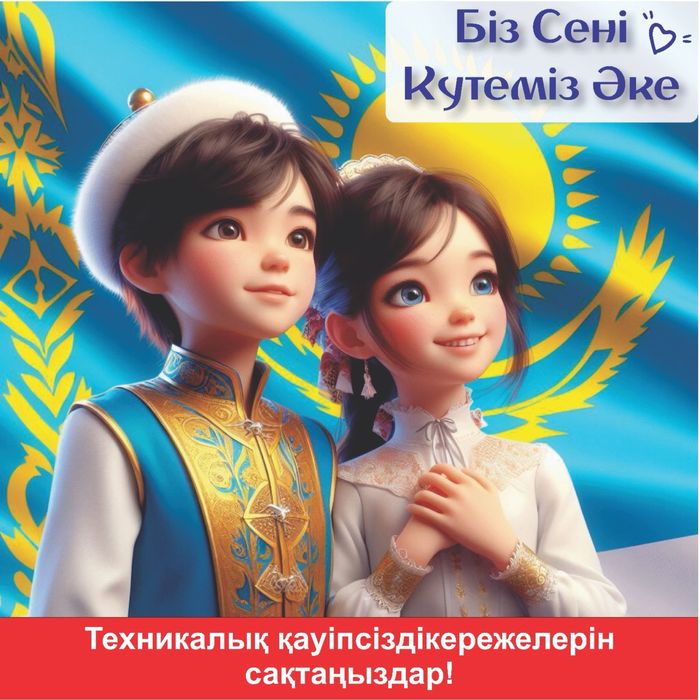 Стенды и плакаты БИоТ