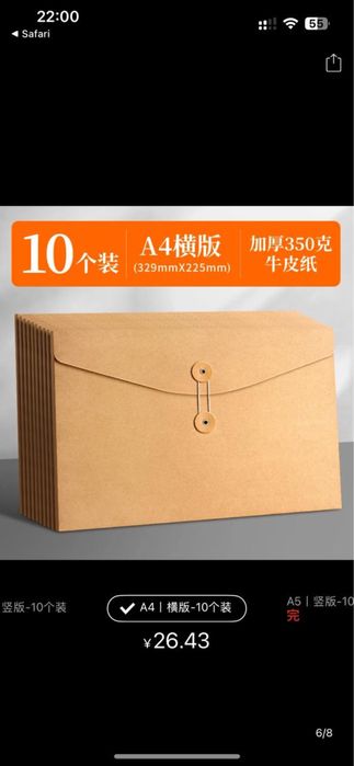 Крафт конверт А4