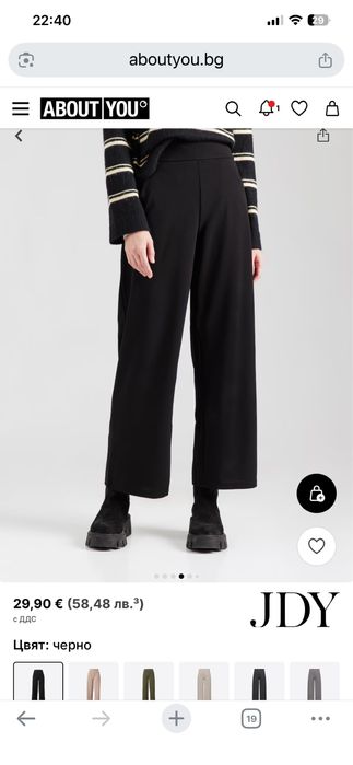 Панталон JDY, размер S