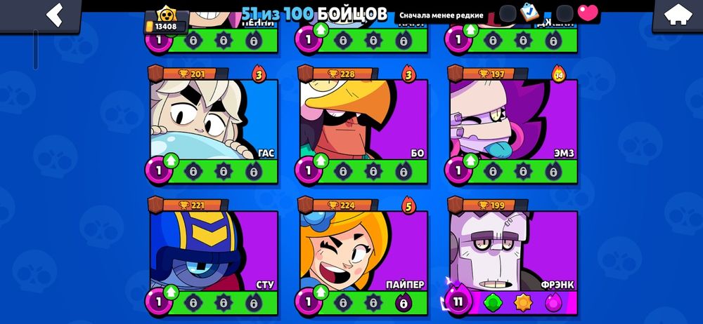 Давай обмен бравл старс