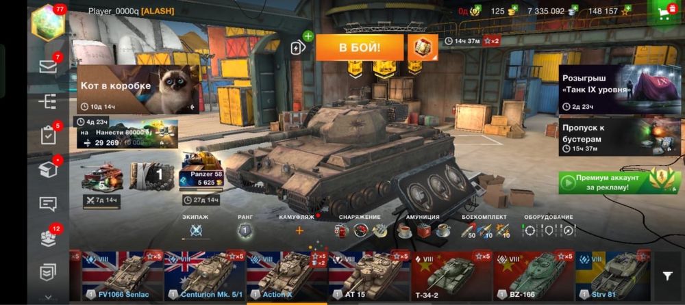 СРОЧНО! Продается аккаунт world of tanks blitz