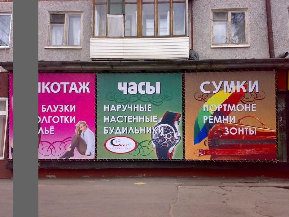Баннеры, изготовление и установка