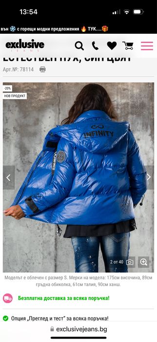 Дамско яке с естествен пух