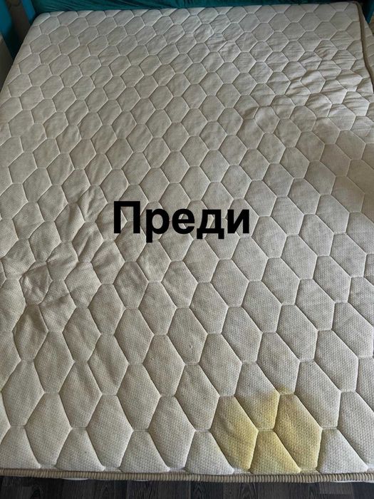 Пране на мека мебел Стара Загора