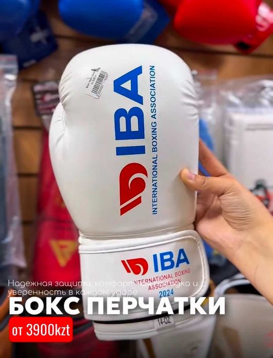 Бокс перчатки от 3900тг