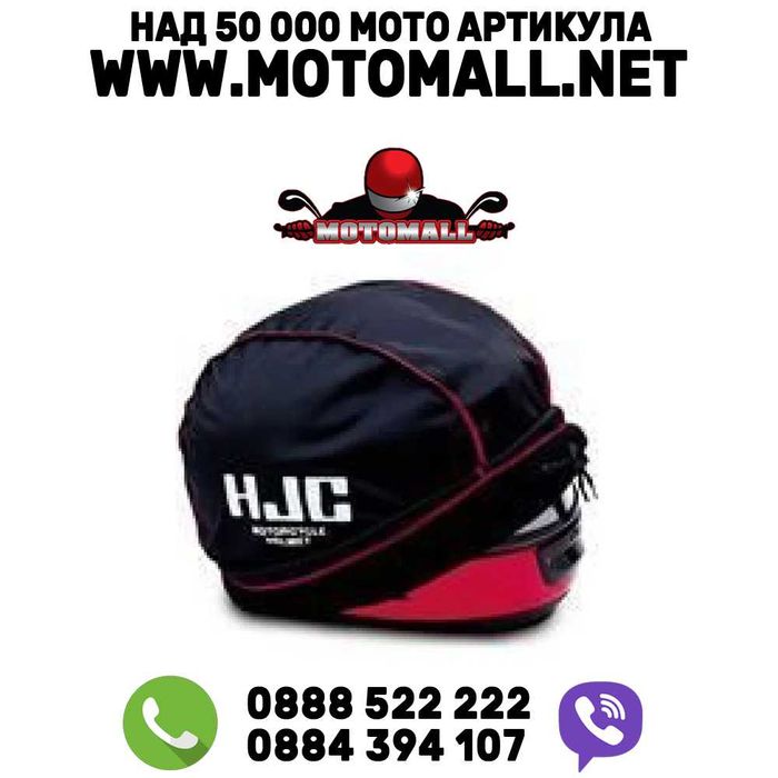 Чанта сакче калъф за каска за всякакъв тип каска нови