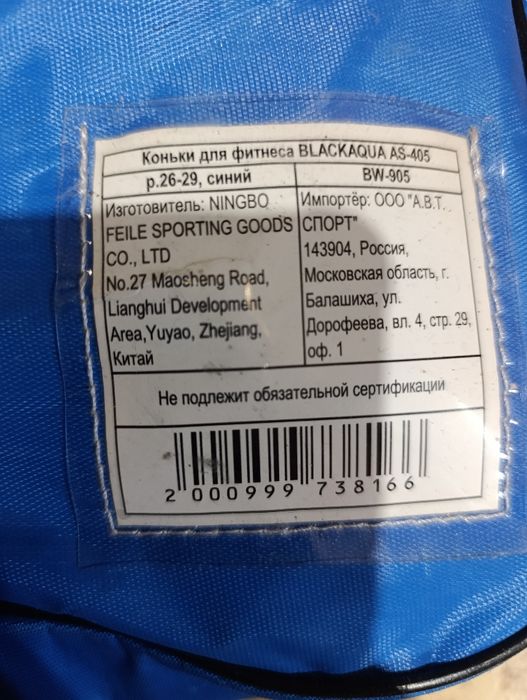 Коньки black aqua новые, размер 26-29