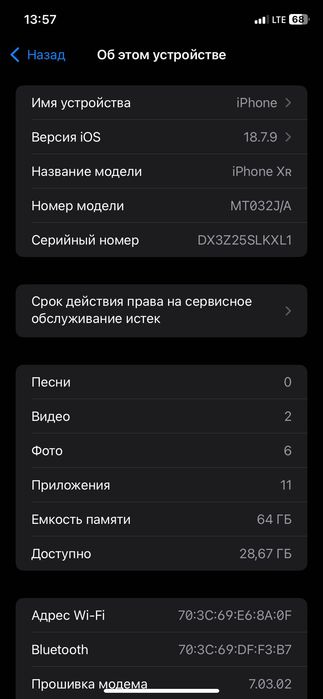 Iphone xr состояние идеал
