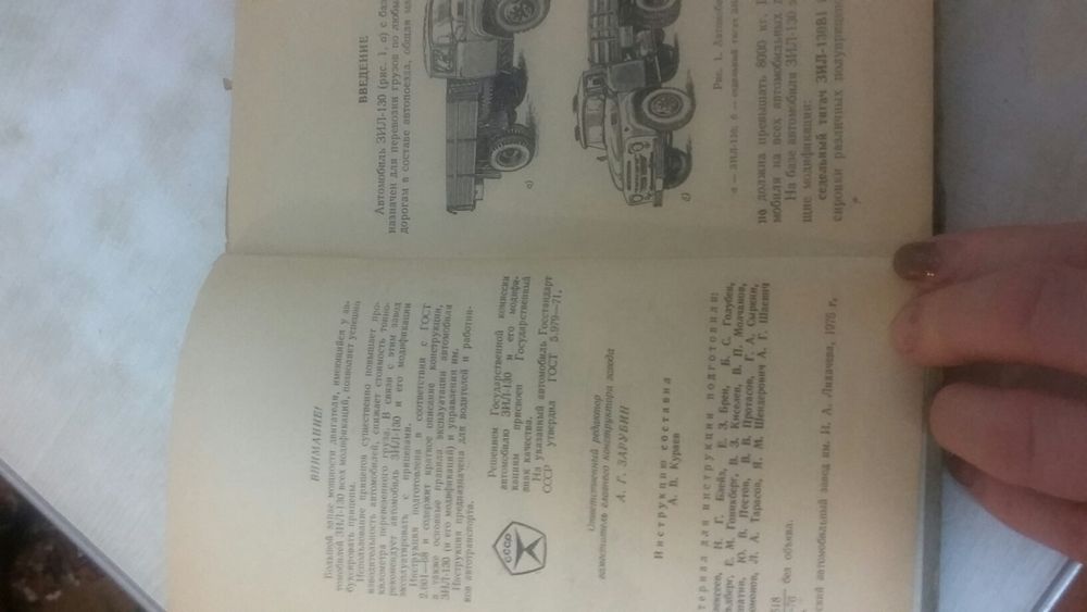 книга   -учебник автомобиля