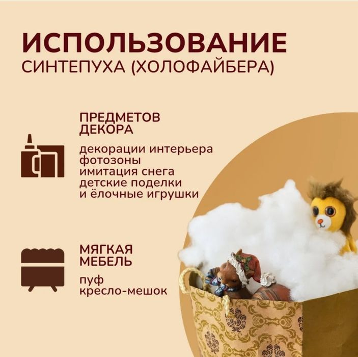 Синтепух высший сорт