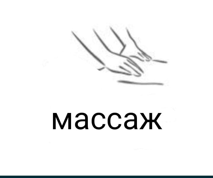 Массаж классический 10000