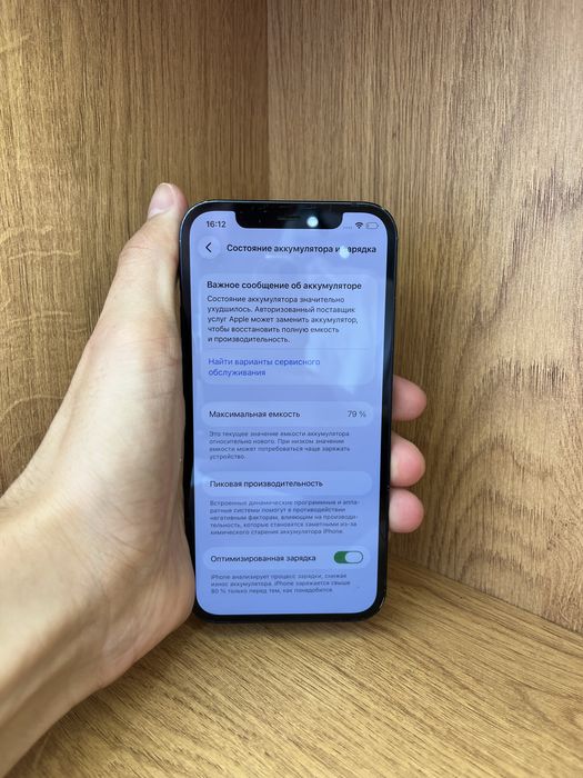 IPhone 12 128gb 79%