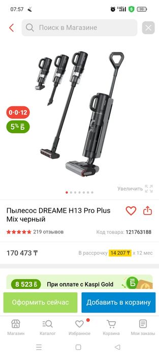 Пылесос безпроводной Бионик