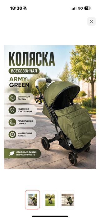 Прогулочная коляска