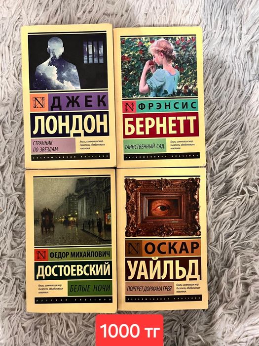 Книги / Кітаптар