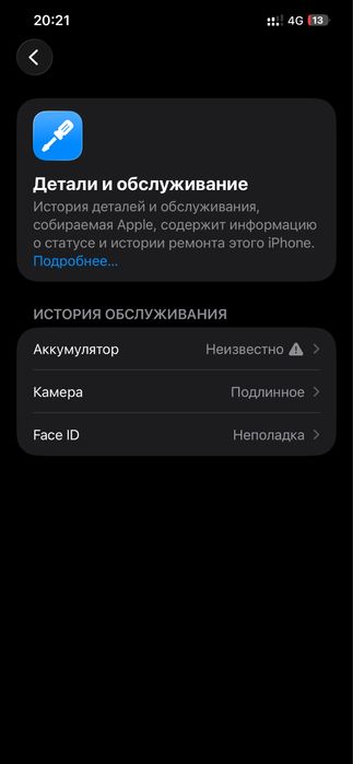 12 про макс 128 гиг
