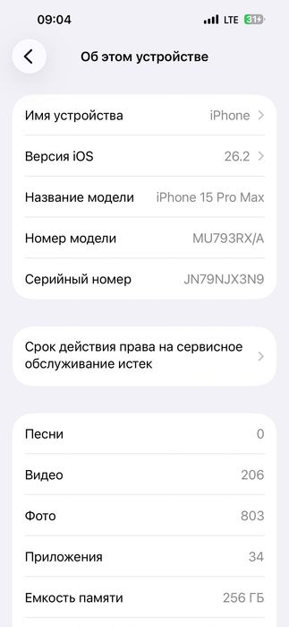 Iphone 15 pro max 256 obmen s25 ultraga