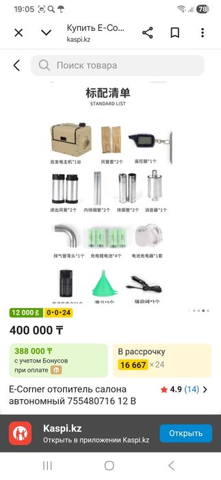 Продаю отопитель