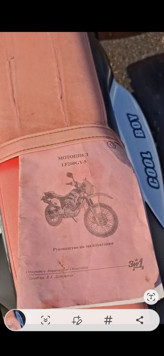 Продам мотоцикл эндура