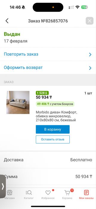 Продам диван новый