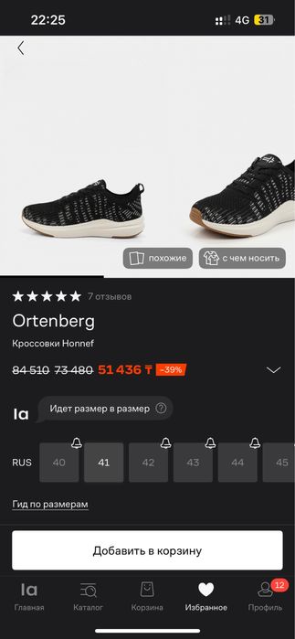 Ортопедические кроссовки