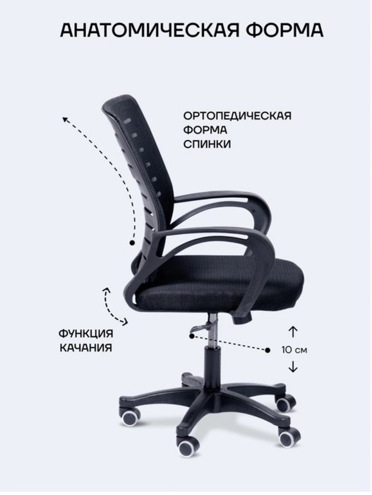 Кресло офисное, ортопедическое