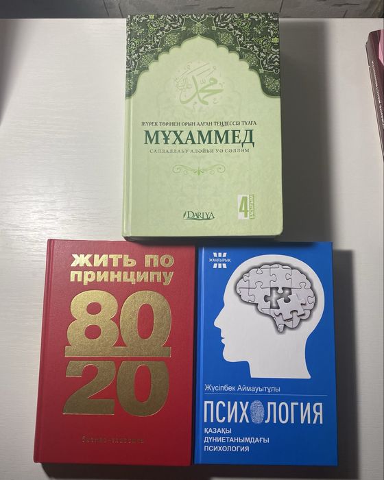 Кітаптар сатылады 300 теңгеге