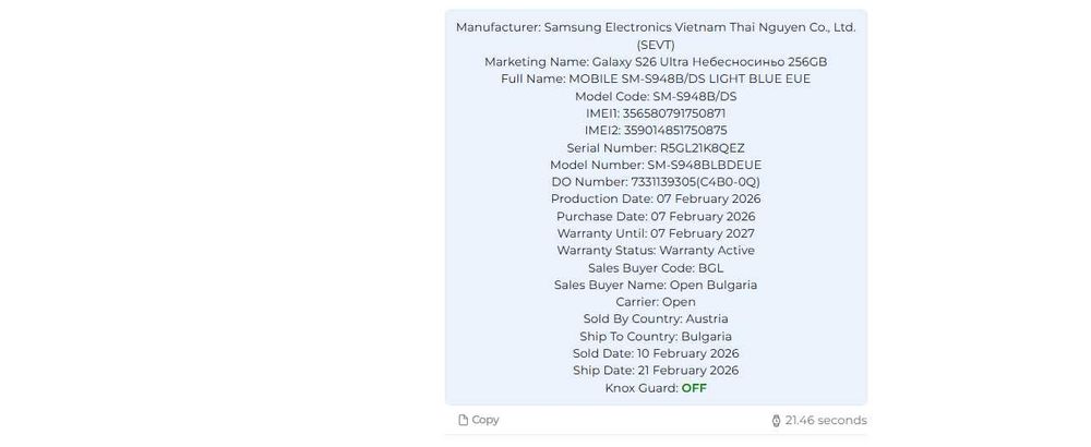 Samsung Galaxy S26 Ultra 256GB – Като нов | Само 1 цикъл на батерията | Без никакви забележки