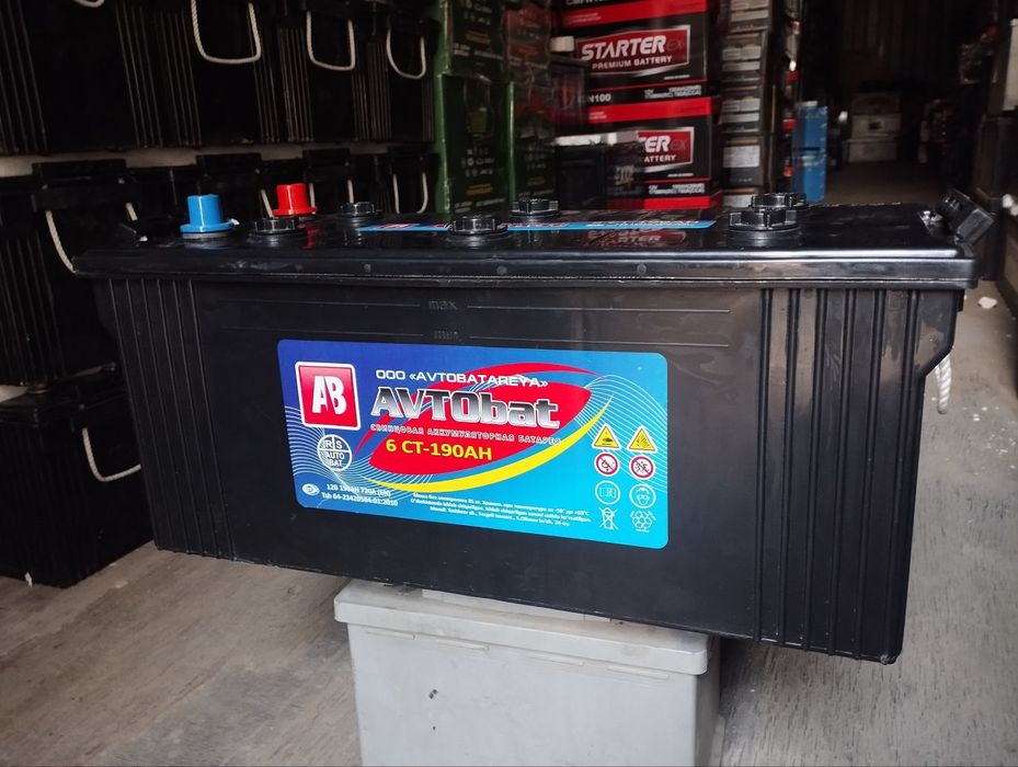 Аккумулятор 190 Ah